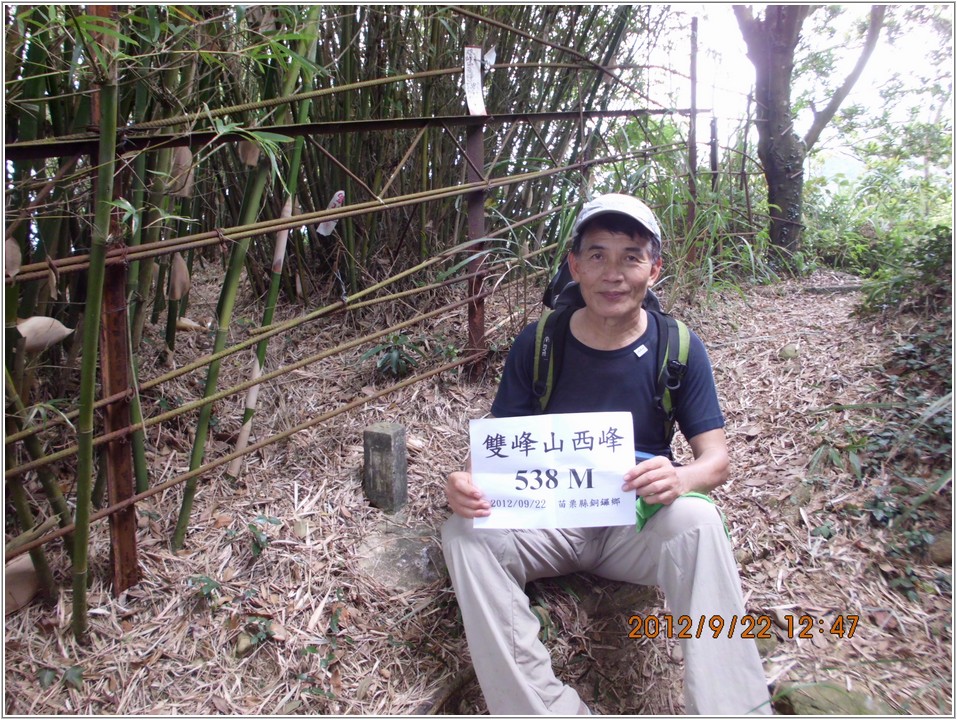 2012-09-22 12-47-32登頂雙峰山西峰.jpg